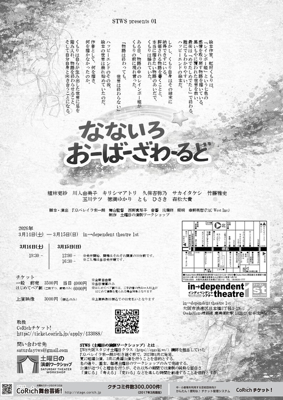 なないろおーばーざわーるど