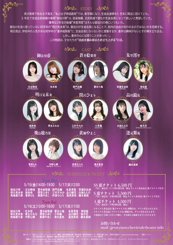 放課後のジュリアス・シーザー’26