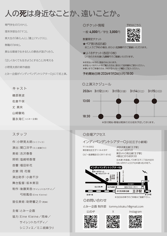 ラウンダバウト