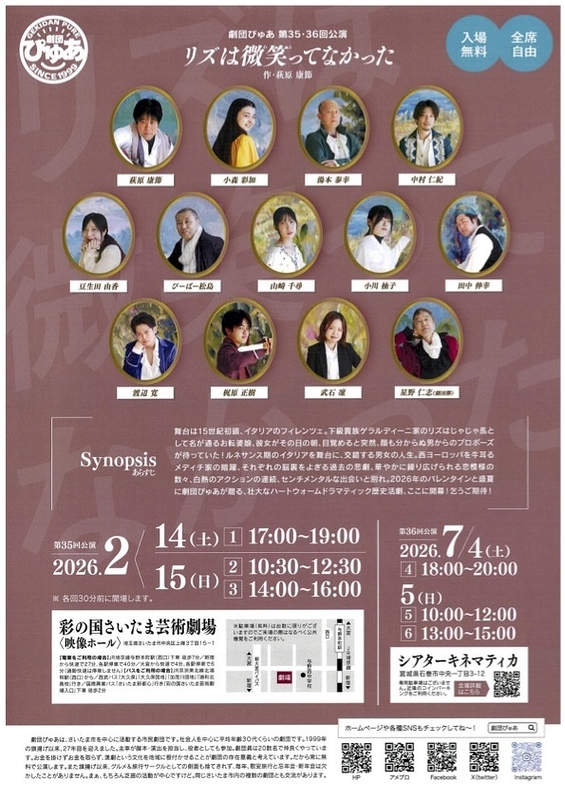 リズは微笑ってなかった