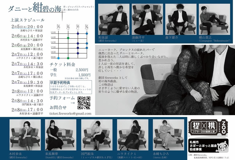 ダニーと紺碧の海