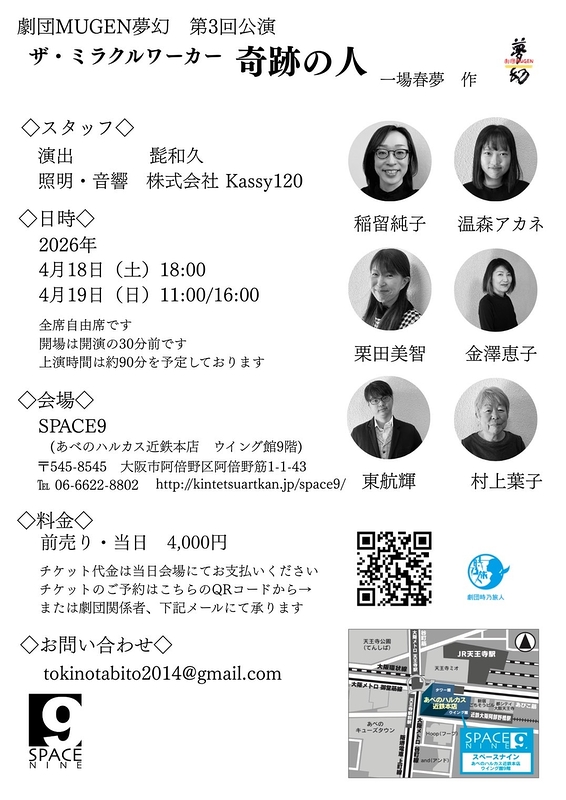 ザ・ミラクルワーカー　奇跡の人