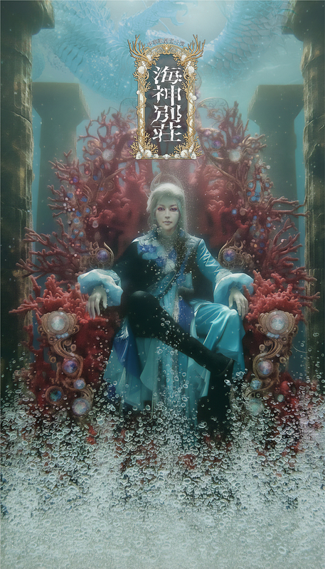 呼華歌劇団公演『海神別荘』