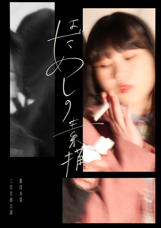 『はだあしの素描』