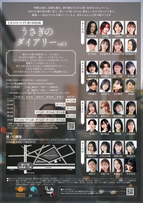 うさぎのダイアリー vol.3