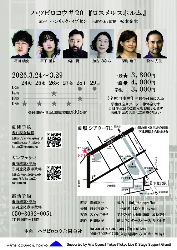 ロスメルスホルム