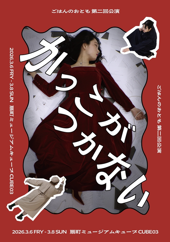 かっこがつかない