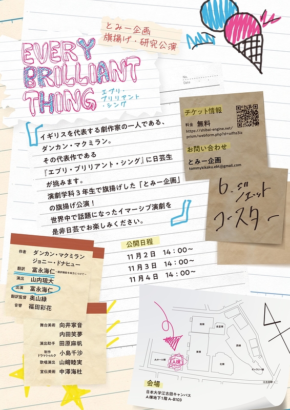 EVERY BRILLIANT THING