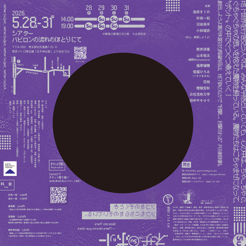 ネザー(Su)ポット