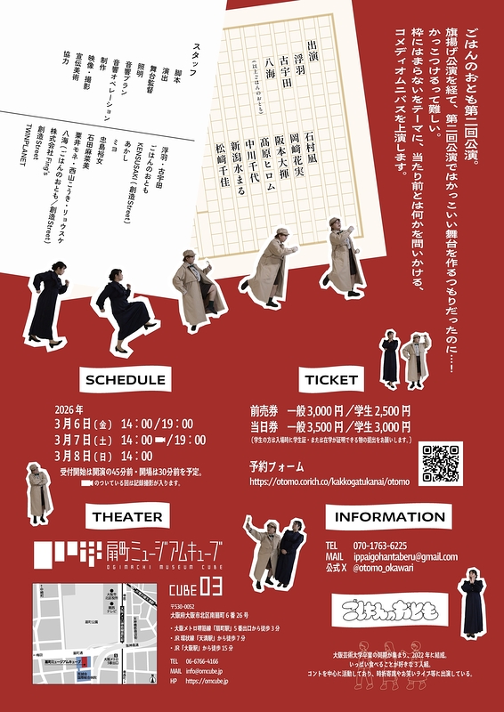 かっこがつかない