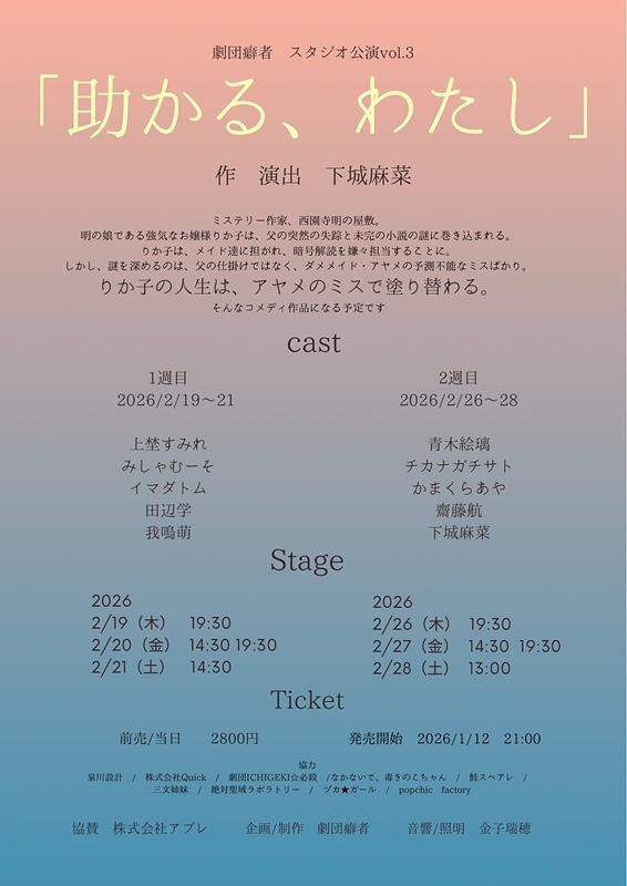 助かる、わたし