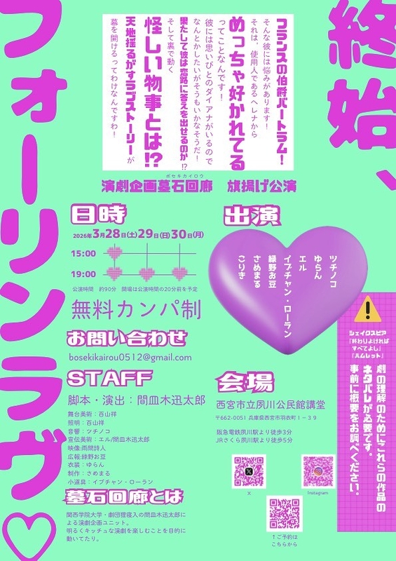 オワリヨケレバハジマリモ！