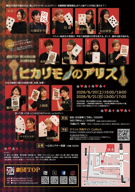 ヒカリモノのアリス