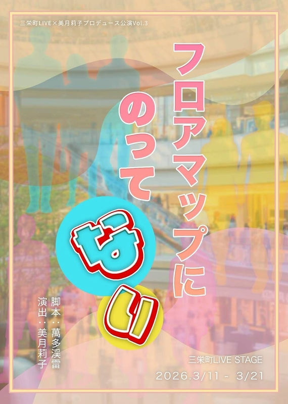 フロアマップにのってない