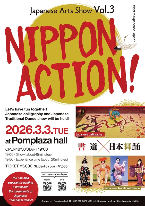 NIPPON ACTION!