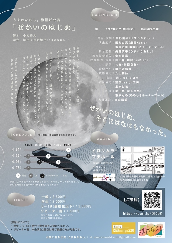 『せかいのはじめ』