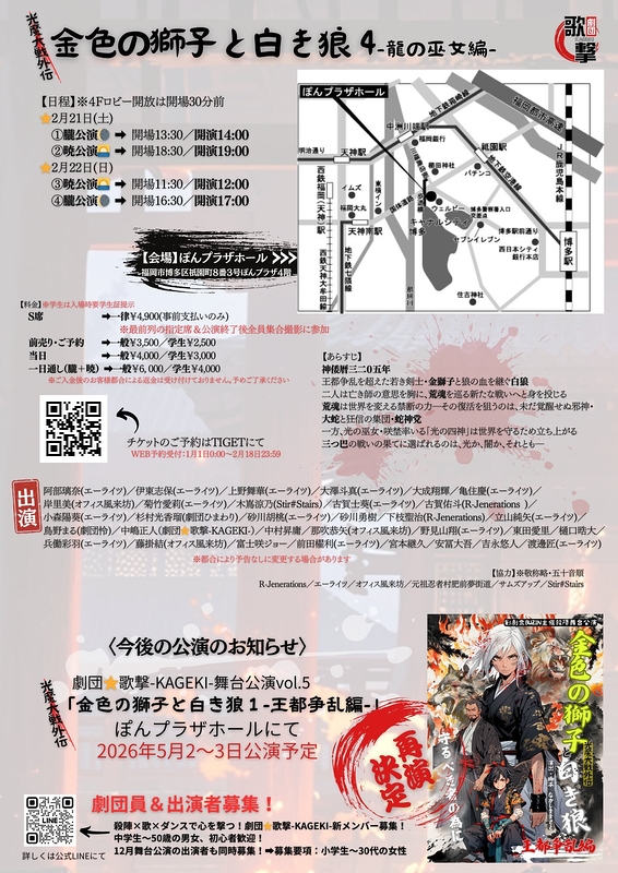 ​金色の獅子と白き狼４