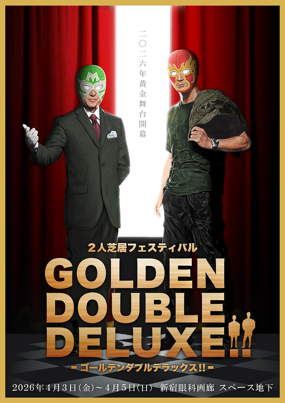 GoldenDoubleDeluxe!!