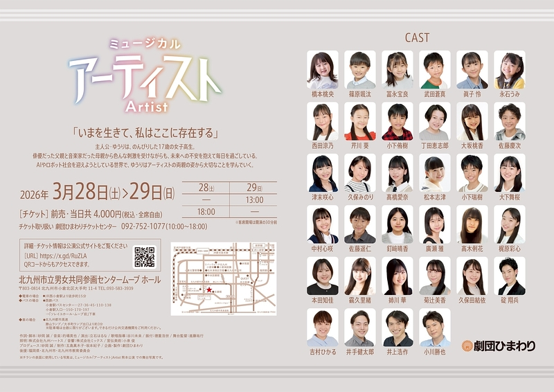  ミュージカル『アーティスト』