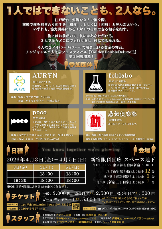 GoldenDoubleDeluxe!!