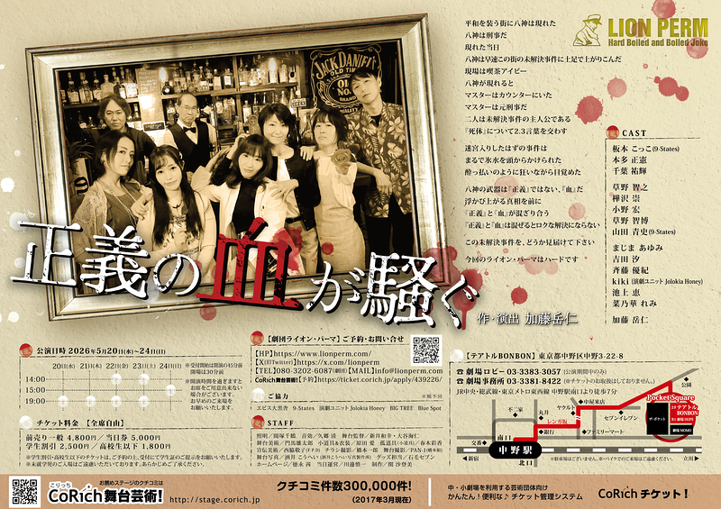 正義の血が騒ぐ