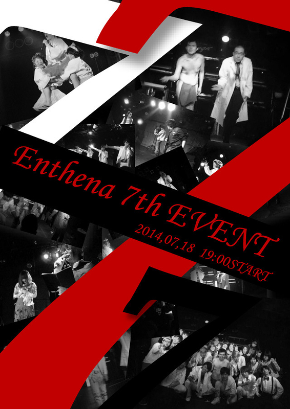Enthena 7th Event