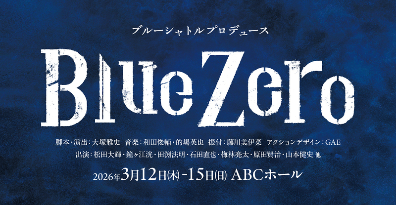 Blue Zero