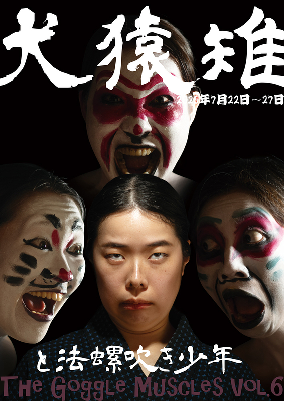 犬猿雉と法螺吹き少年