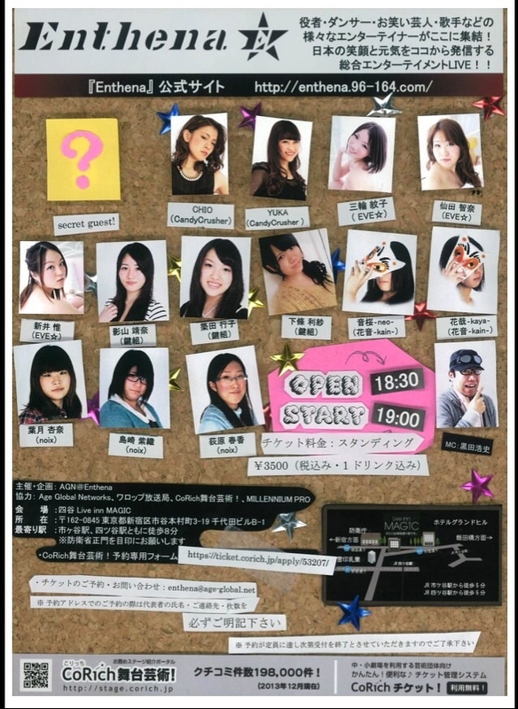 Enthena 4th Event【GIRL】
