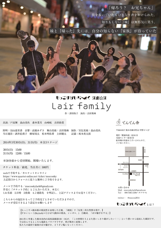 Lair family