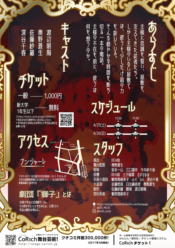 西郷寺様のあずかり知らぬところ