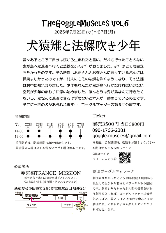 犬猿雉と法螺吹き少年