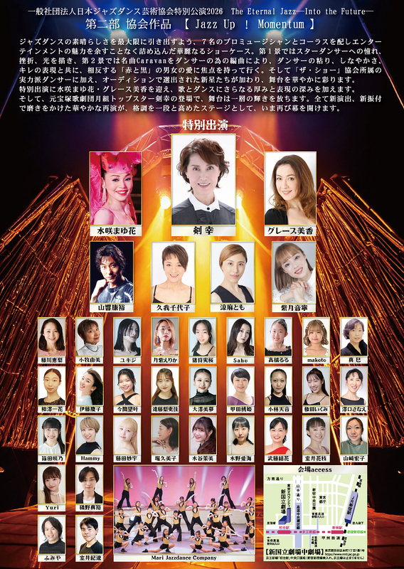 The Eternal Jazz ― Into the Future ―