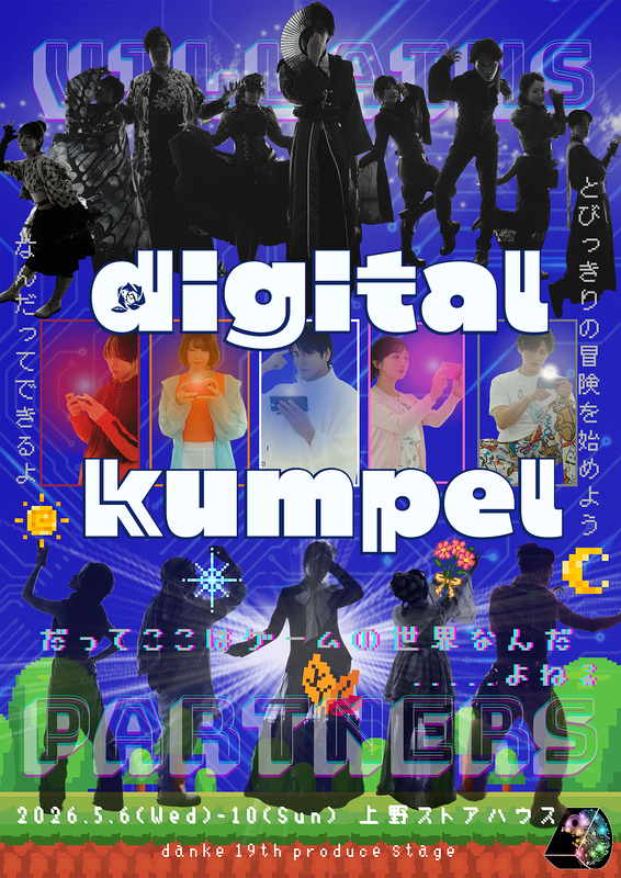 digital kumpel