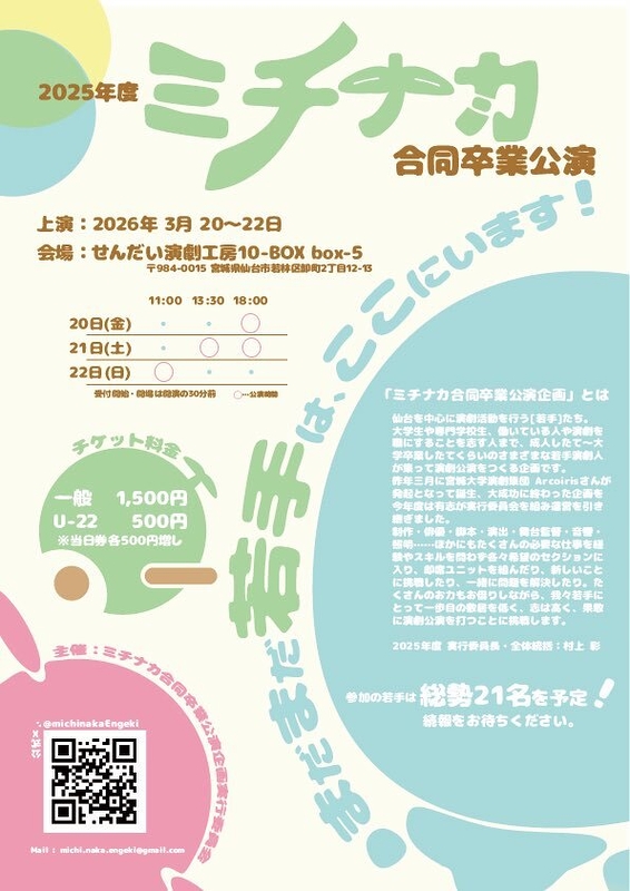 まだまだ若手はここにいます！