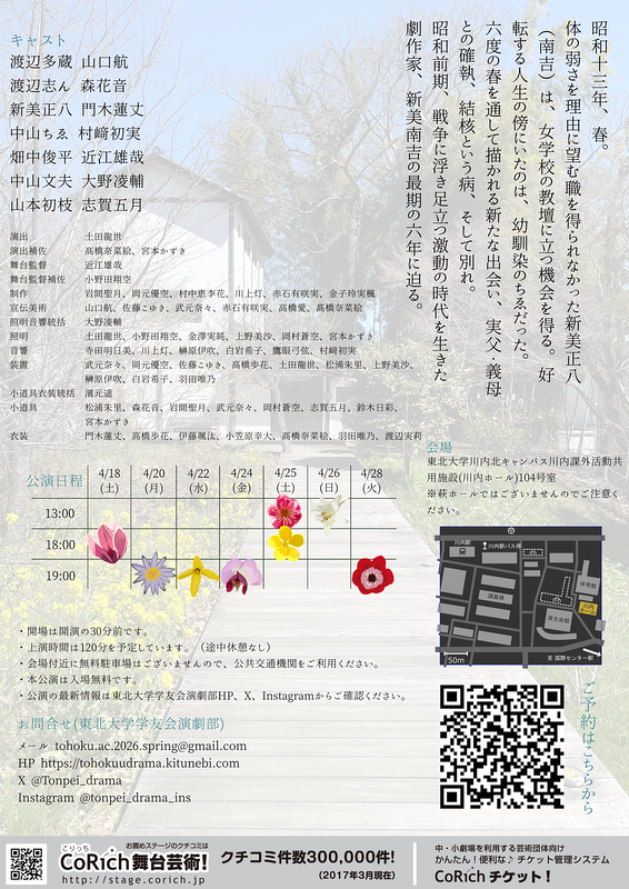 君は即ち春を吸ひこんだのだ