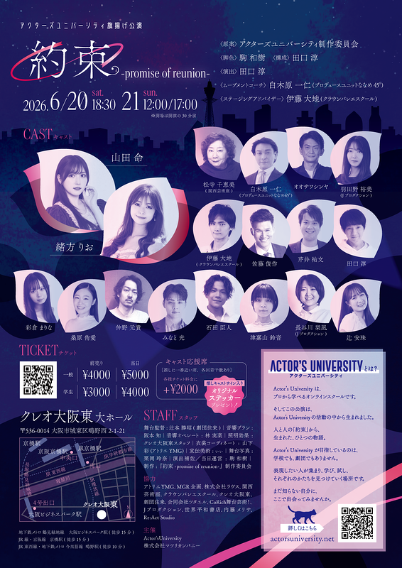 『約束ーpromise of reunionー』