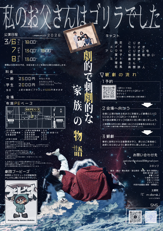 六畳一間から宇宙へ行く方法