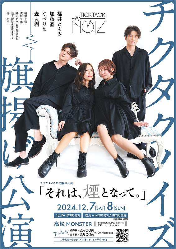 それは、煙となって。