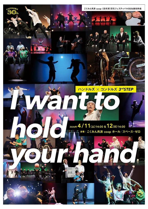 I Want To Hold Your Hand