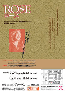 ROSE ローズ