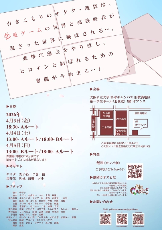 伝説の樹の下、そうでなくとも...