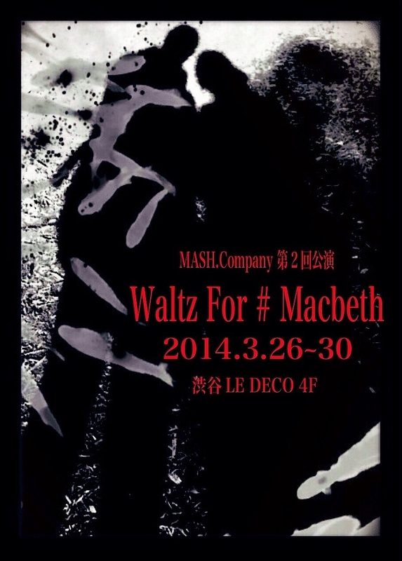 Waltz For # Macbeth