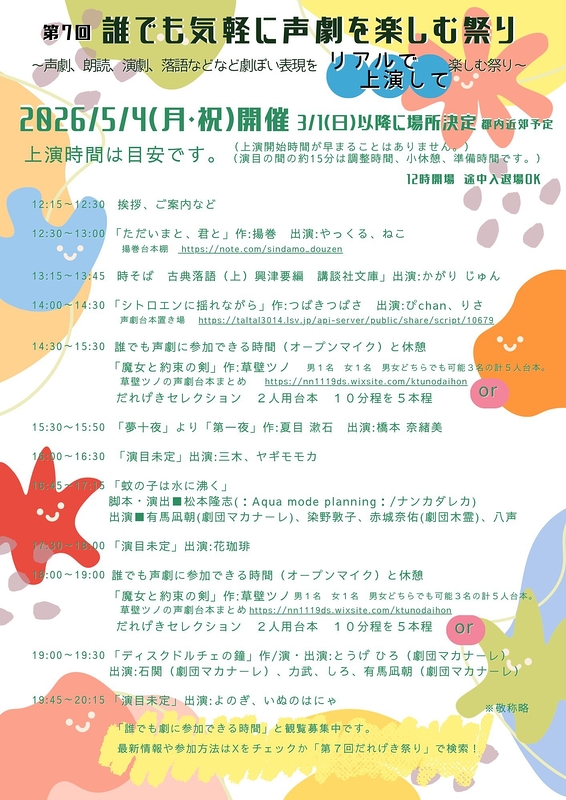 蚊の子は水に湧く