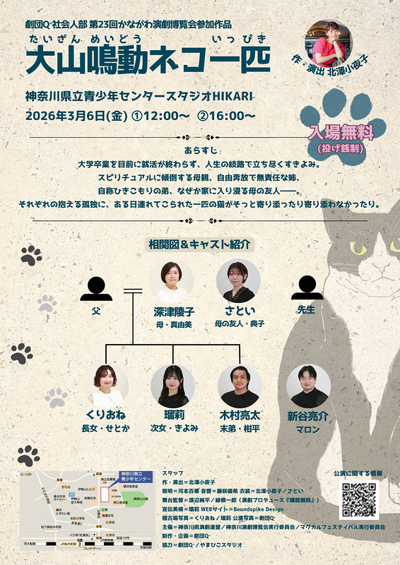 『大山鳴動ネコ一匹』