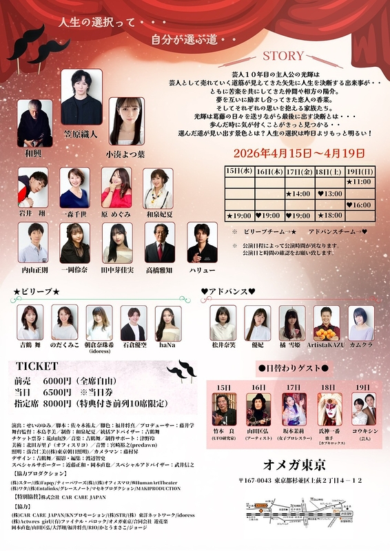 たどり着く景色の先へ