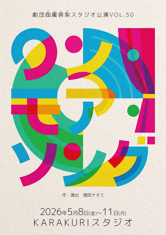 ワン・モア・ソング