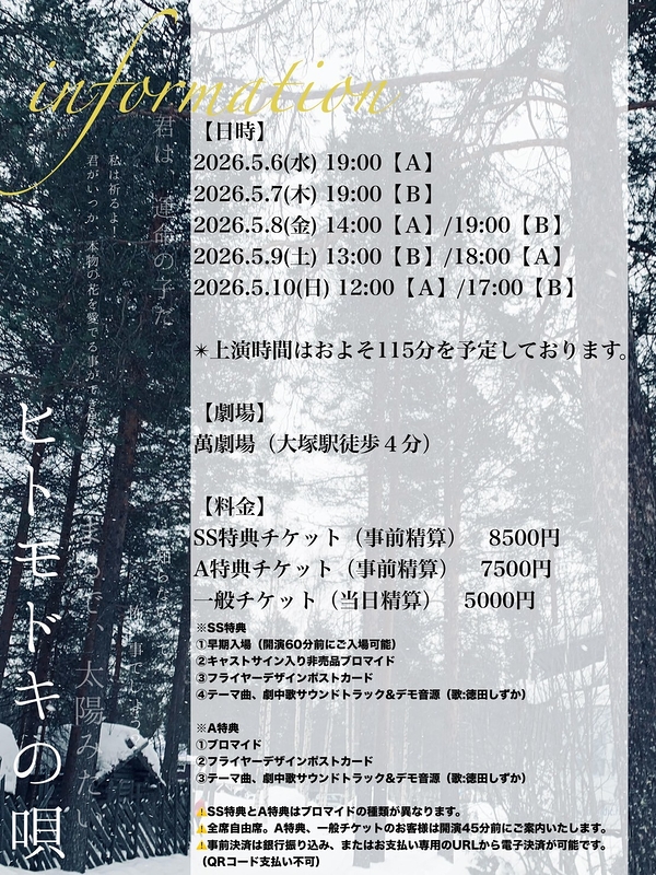 ヒトモドキの唄