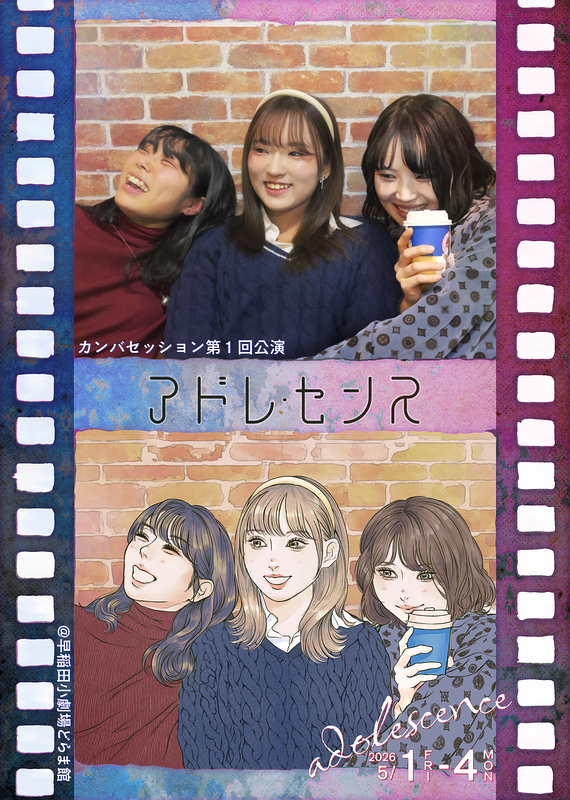 アドレ・センス