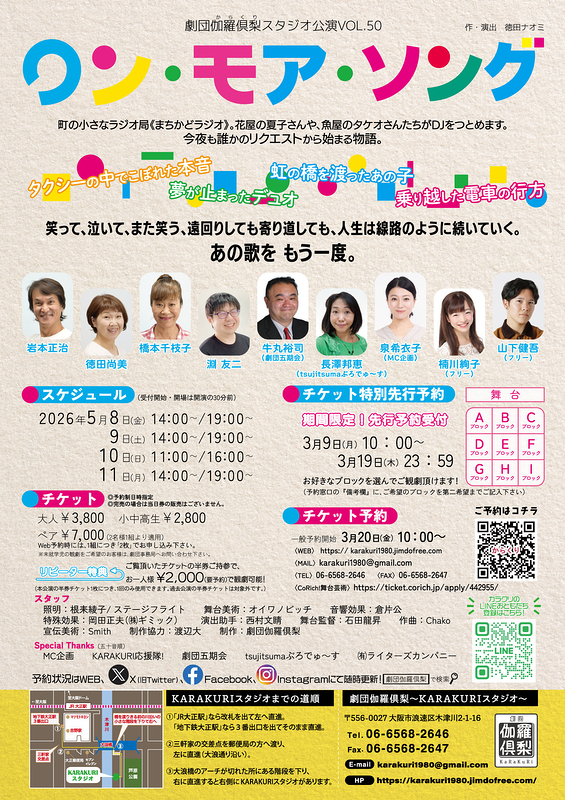 ワン・モア・ソング